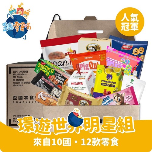 World Tour Party Snacks Box for